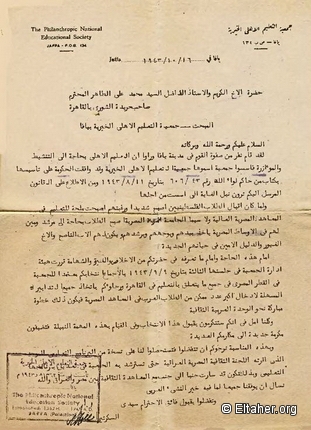 1943 - Philanthropic Education Society Correspondence